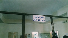 Fourth assessor (ص ,ض , ك , ف , ق)